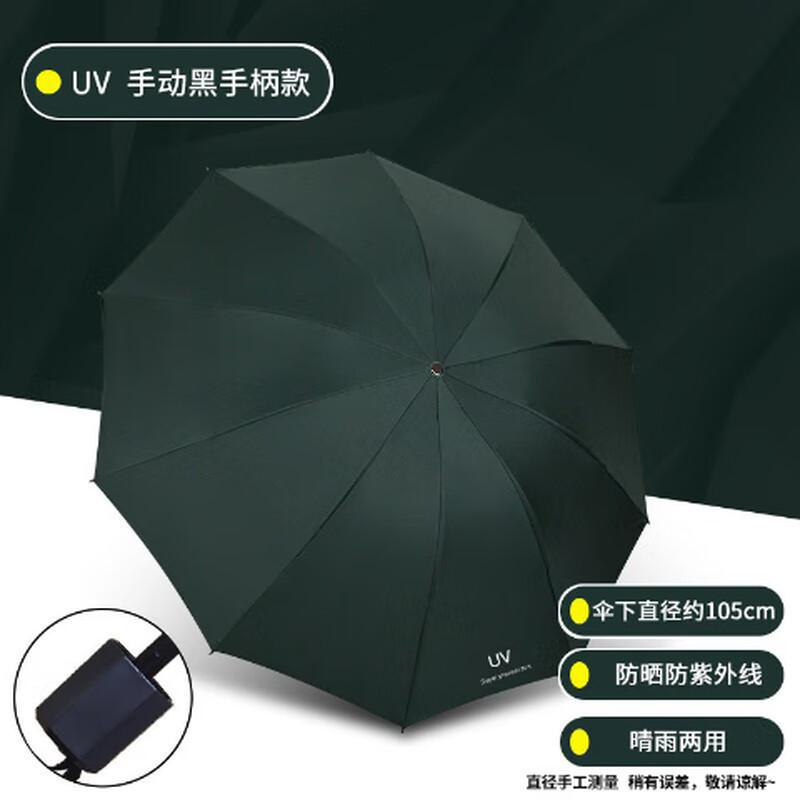Oujie King 10-Bone Folding Windproof Sun & Rain Umbrella
Oujie King 10-Bone Folding Windproof Sun & Rain Umbrella