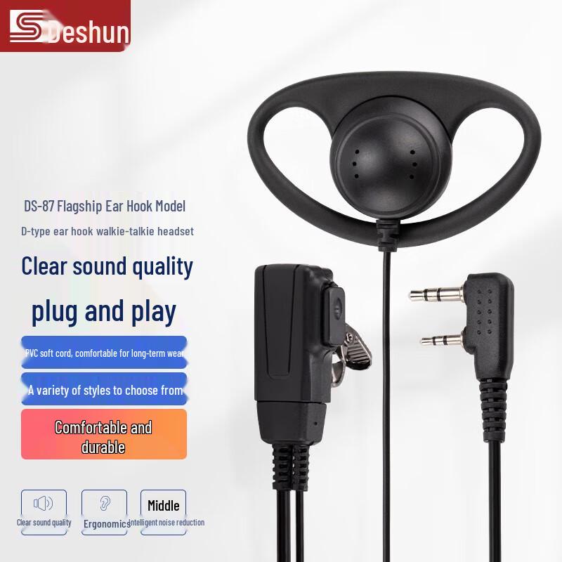 DESHUN Universal K-Head Walkie-Talkie Ear-Hook Headset (CN version)
DESHUN Universal K-Head Walkie-Talkie Ear-Hook Headset (CN version)