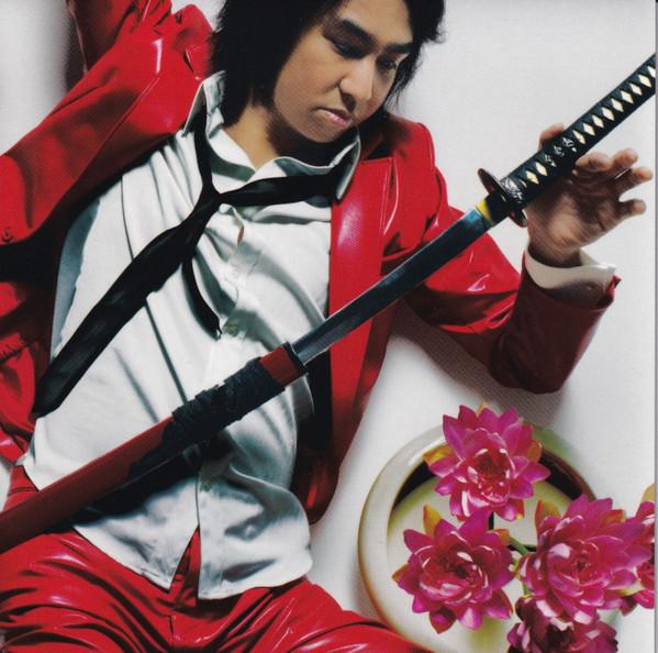 CD ORIGINAL LOVE - Silent Rose PCCA02044PROMO Pony Canyon 2004 Japan ObiRock Used
CD ORIGINAL LOVE - Silent Rose PCCA02044PROMO Pony Canyon 2004 Japan ObiRock Used