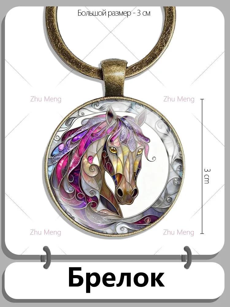 Ретро-трансграничный креативный брелок One Size фиолетовый
Ретро-трансграничный креативный брелок One Size фиолетовый