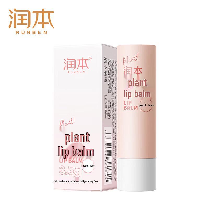 Runben Plant Lip Balm
Runben Plant Lip Balm