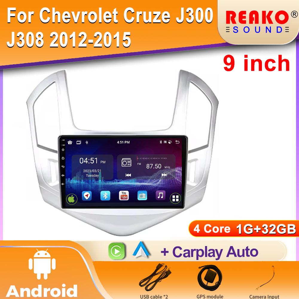 Android для Chevrolet Cruze J300 J308 2012-2015 Авто Беспроводной Carplay Автомобильный Радио Мультимедийный Плеер Навигация GPS Bluetooth 4 core 1GB+32GB carplay
Android для Chevrolet Cruze J300 J308 2012-2015 Авто Беспроводной Carplay Автомобильный Радио Мультимедийный Плеер Навигация GPS Bluetooth 4 core 1GB+32GB carplay