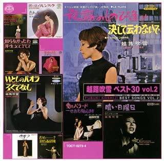 CD FUBUKI KOSHIJI - Koshiji Fubuki Best 30 Vol.2 TOCT02734 Japan ObiJapanese Enka Used
CD FUBUKI KOSHIJI - Koshiji Fubuki Best 30 Vol.2 TOCT02734 Japan ObiJapanese Enka Used