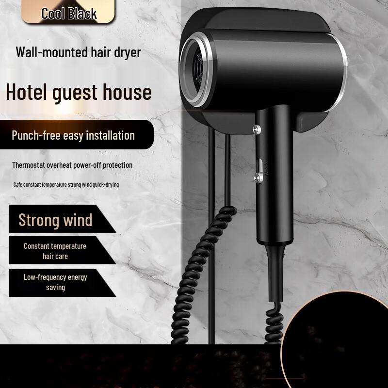 Hotel Wall-Mounted Hair Dryer
Hotel Wall-Mounted Hair Dryer