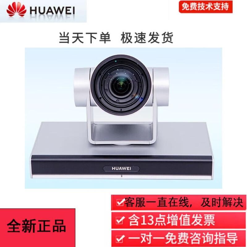 Huawei HD Video Conferencing Systems & Accessories (CN version)
Huawei HD Video Conferencing Systems & Accessories (CN version)