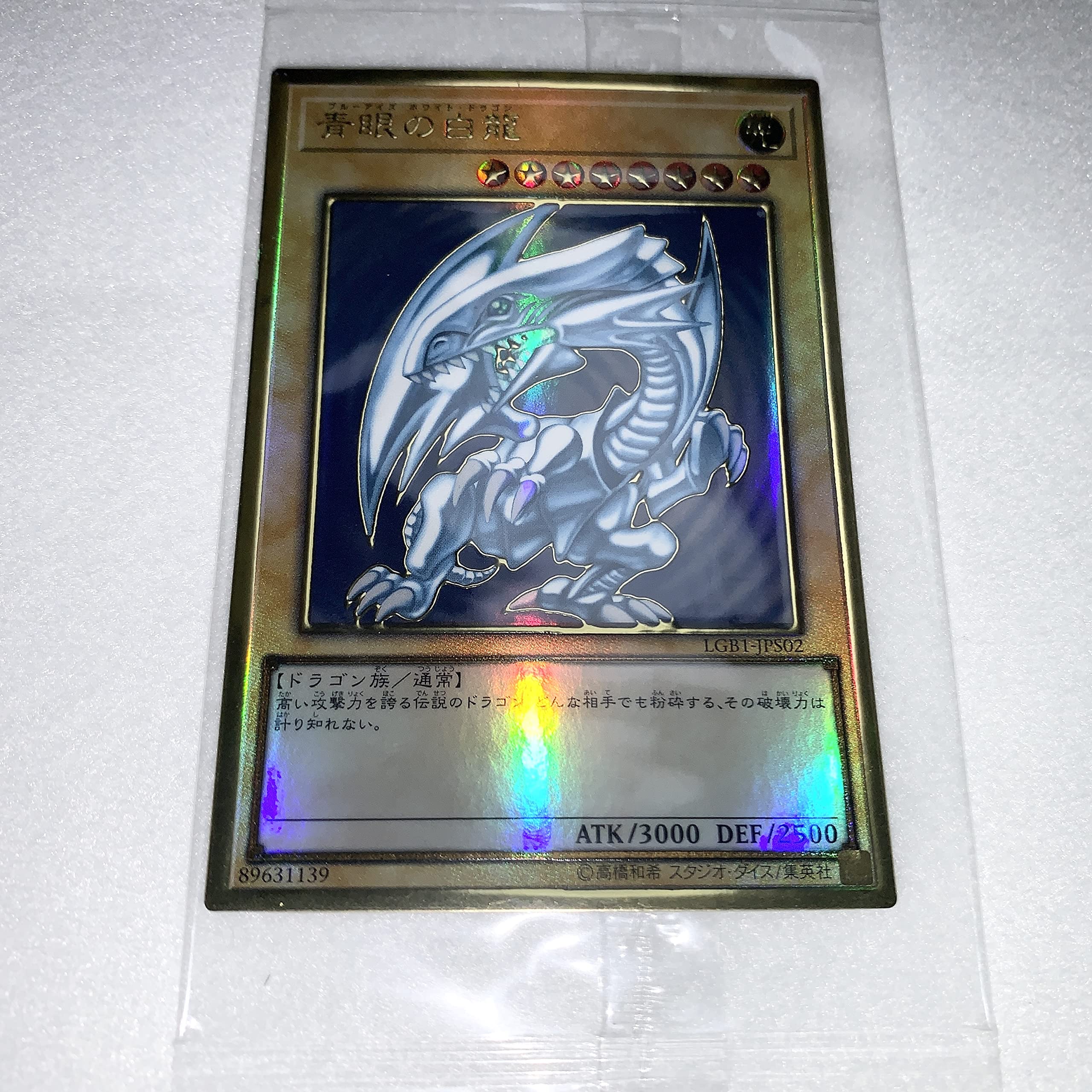 Yu-Gi-Oh LGB1-JPS02 Голубоглазый Белый Дракон (Японская версия Premium Gold Редкая) ЛЕГЕНДАРНАЯ ЗОЛОТАЯ КОРОБКА
Yu-Gi-Oh LGB1-JPS02 Голубоглазый Белый Дракон (Японская версия Premium Gold Редкая) ЛЕГЕНДАРНАЯ ЗОЛОТАЯ КОРОБКА