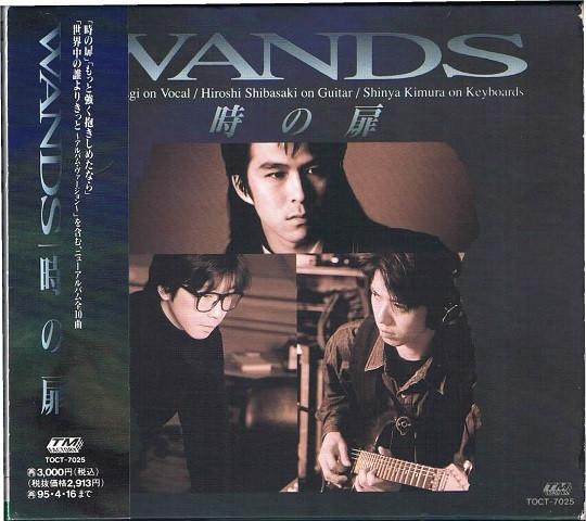 CD WANDS, NOBORU UESUGI, TSUTOMU UOZUM - Tokinotobira BGCH1007 TM Factory 1993 Japan ObiJapanese Pop/Rock Used
CD WANDS, NOBORU UESUGI, TSUTOMU UOZUM - Tokinotobira BGCH1007 TM Factory 1993 Japan ObiJapanese Pop/Rock Used