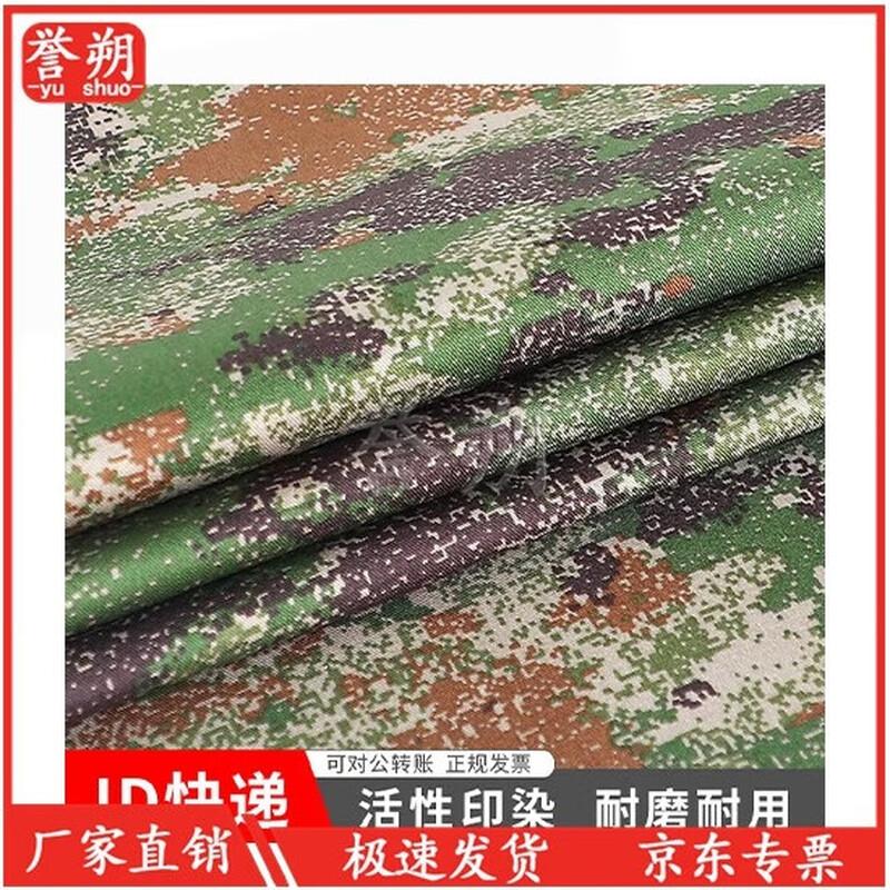 YuShuo Camouflage Tablecloth Fabric
YuShuo Camouflage Tablecloth Fabric