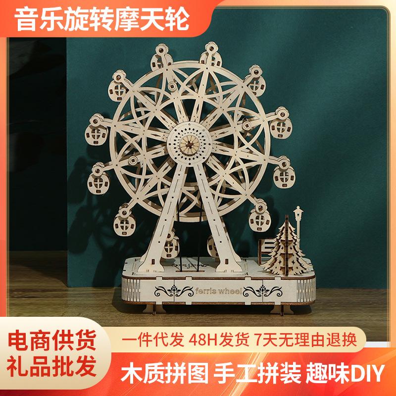DIY Handmade Деревянная Музыкальная Колесо обозрения Модель 3D Трехмерная Головоломка Подарочные Детские Игрушки Настольная Мебель жёлтый
DIY Handmade Деревянная Музыкальная Колесо обозрения Модель 3D Трехмерная Головоломка Подарочные Детские Игрушки Настольная Мебель жёлтый