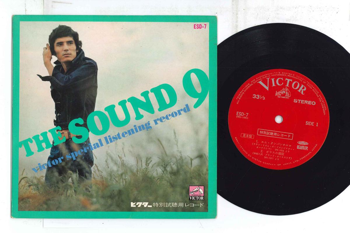 7inch Record VARIOUS - Victor Stereo Okubetsu Shicho-yo Re ESD7PROMO VICTOR - Japan Japanese Pop/Rock Used
7inch Record VARIOUS - Victor Stereo Okubetsu Shicho-yo Re ESD7PROMO VICTOR - Japan Japanese Pop/Rock Used
