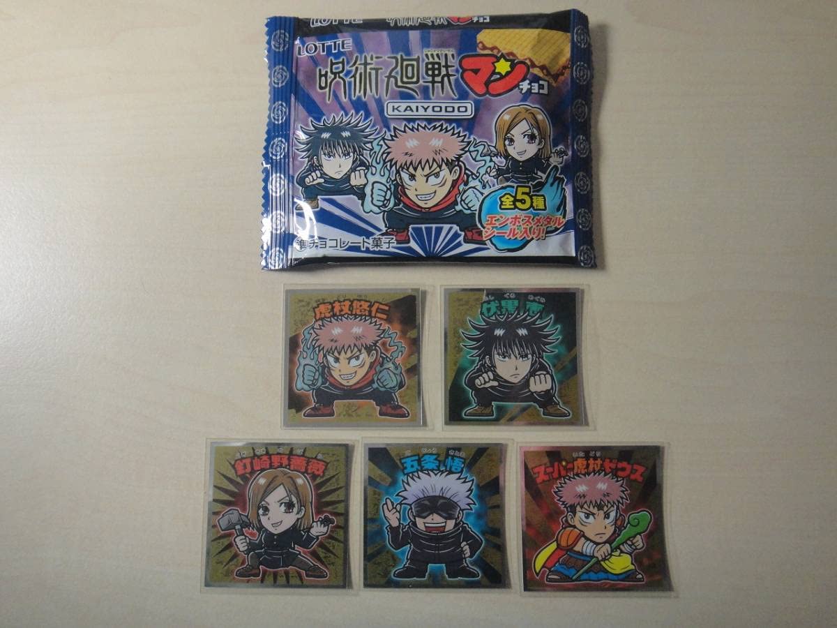 Bikkuriman Jujutsu Kaisenman Kaiyodo 5 types of stickers, 5 types of figures, complete
Bikkuriman Jujutsu Kaisenman Kaiyodo 5 types of stickers, 5 types of figures, complete