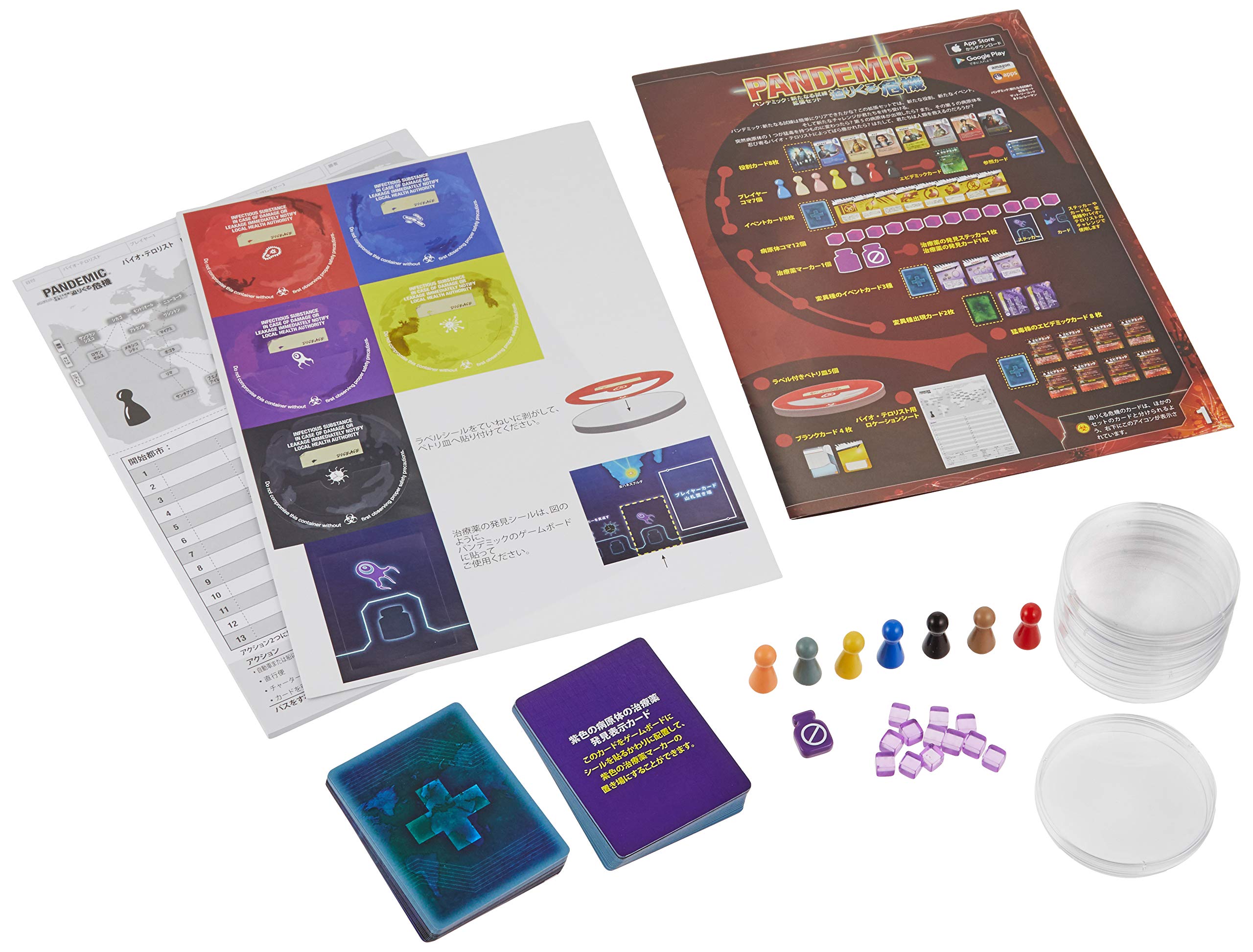 Hobby Japan on the Brink Japanese version 45 for ages 13 and Board game Pandemic (for 2-5 players, minutes, up)
Hobby Japan on the Brink Japanese version 45 for ages 13 and Board game Pandemic (for 2-5 players, minutes, up)