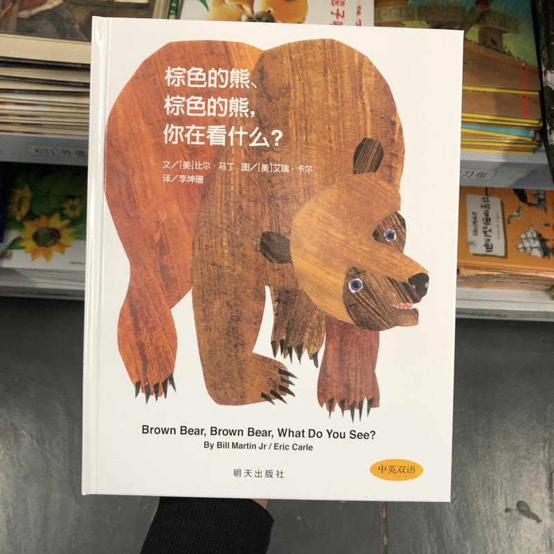 Бурый Медведь, Что Ты Читаешь Детская книга для раннего развития, когнитивного обучения, чтения, с картинками, 3-6 лет, сказка zongxiong
Бурый Медведь, Что Ты Читаешь Детская книга для раннего развития, когнитивного обучения, чтения, с картинками, 3-6 лет, сказка zongxiong
