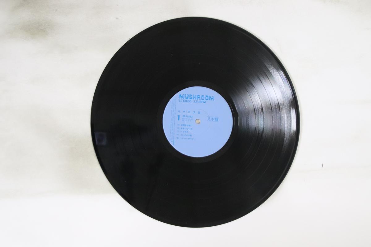 LP Record GARO - Sansyaro CD7160ZPROMO MUSHROOM 1975 Japan Japanese Pop/Rock Used
LP Record GARO - Sansyaro CD7160ZPROMO MUSHROOM 1975 Japan Japanese Pop/Rock Used