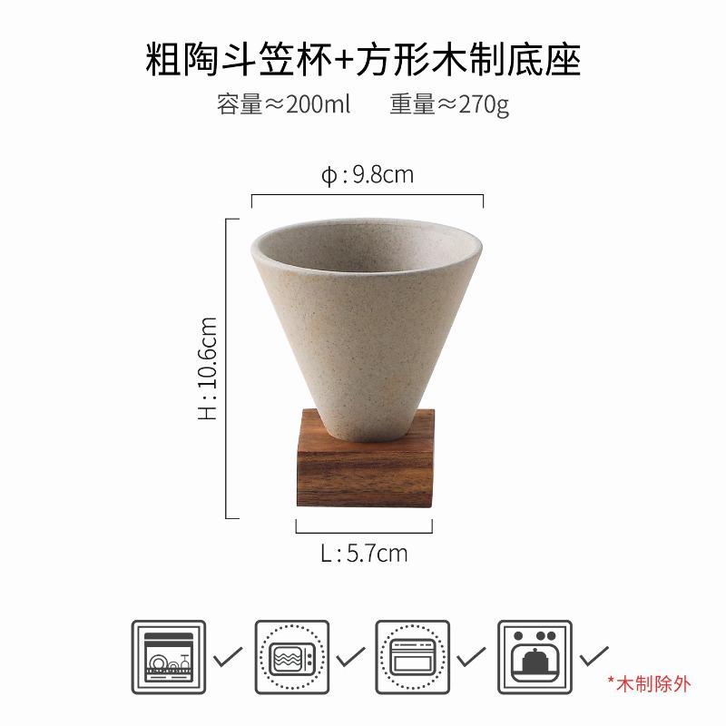 Sharp Bottomed Coffee Cup Wooden Base Ceramic Mug Water Cup Couple s Cups Coarse Pottery Afternoon Tea Cups Breakfast Mug 201-300ml
Sharp Bottomed Coffee Cup Wooden Base Ceramic Mug Water Cup Couple s Cups Coarse Pottery Afternoon Tea Cups Breakfast Mug 201-300ml