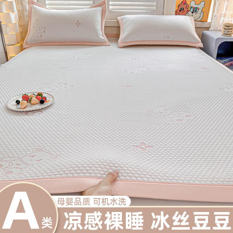 2025 New Cooling Ice Bean Ice Silk Mat Set, Machine Washable, 3-Piece, Soft Summer Bed Mat for Home & Dorm 60x120cm Mat(Random)
2025 New Cooling Ice Bean Ice Silk Mat Set, Machine Washable, 3-Piece, Soft Summer Bed Mat for Home & Dorm 60x120cm Mat(Random)