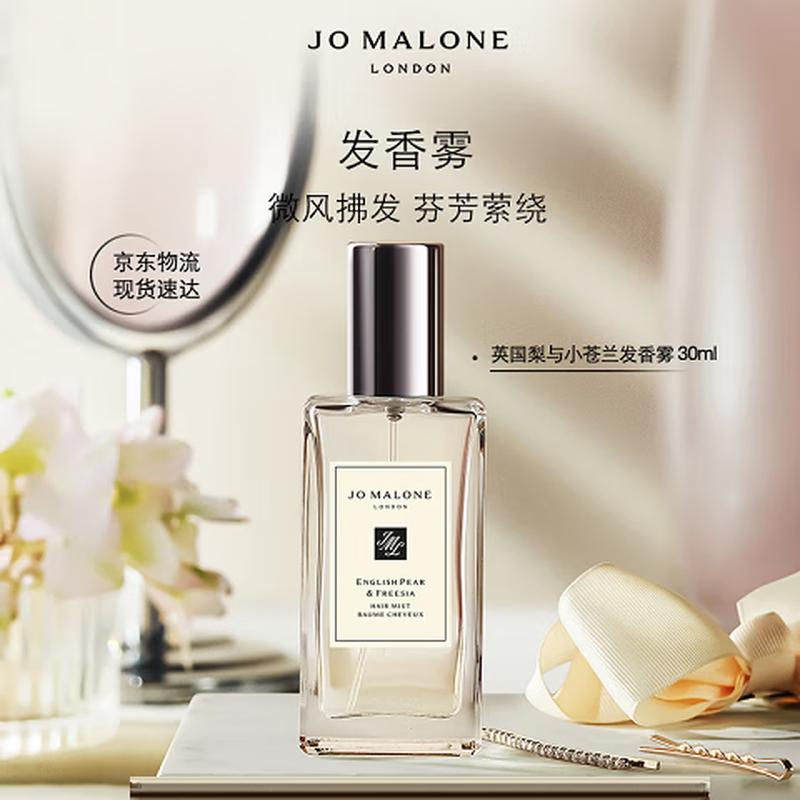Jo Malone English Pear & Freesia Спрей для волос
Jo Malone English Pear & Freesia Спрей для волос