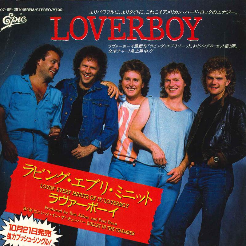 7inch Record LOVERBOY - Rubbing Every Minute / Burette in t 075P381 EPIC 1985 Japan Rock Used
7inch Record LOVERBOY - Rubbing Every Minute / Burette in t 075P381 EPIC 1985 Japan Rock Used