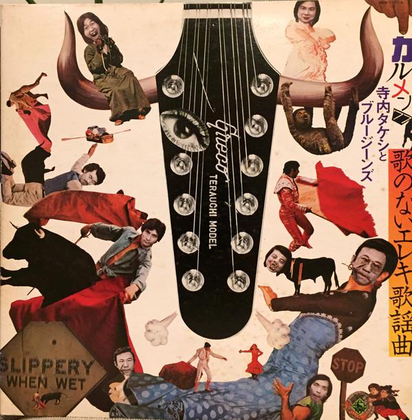 LP Record TAKESHI TERAUCHI Calmen 77 SKW1134 KING 1977 Japan Obi Japanese EnkaTraditional Used
LP Record TAKESHI TERAUCHI Calmen 77 SKW1134 KING 1977 Japan Obi Japanese EnkaTraditional Used