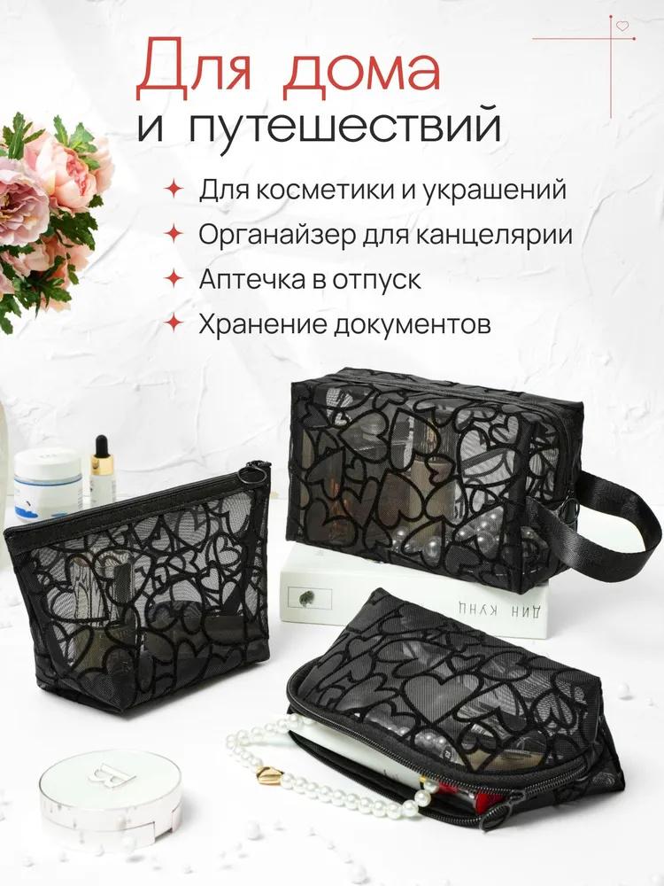 3pcs Mesh Makeup Bags Set Triangle Large Heart Half Moon Large Heart Handheld Cosmetic Organizer Pouch Travel Storage Bags One size чорний
3pcs Mesh Makeup Bags Set Triangle Large Heart Half Moon Large Heart Handheld Cosmetic Organizer Pouch Travel Storage Bags One size чорний