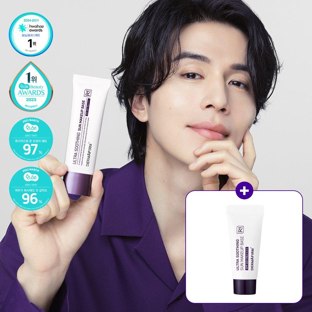 DERMAFIRM Успокаивающая солнцезащитная база под макияж R4 50 мл (Отдавать: Санмебе 5мл)
DERMAFIRM Успокаивающая солнцезащитная база под макияж R4 50 мл (Отдавать: Санмебе 5мл)