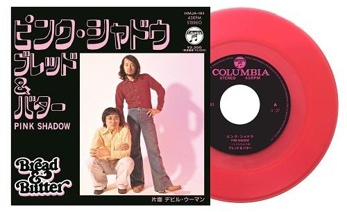 7-дюймовая пластинка BREAD & BUTTER - Pink Shadow / Devil Woman HMJA161 Columbia 2022 Япония Японский поп/рок
7-дюймовая пластинка BREAD & BUTTER - Pink Shadow / Devil Woman HMJA161 Columbia 2022 Япония Японский поп/рок