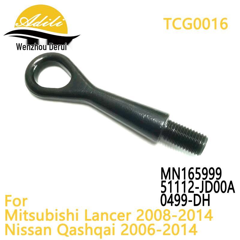 Tow Hook MN165999 51112-JD00A 6744.19 0499-DH 51112-AC700 Multi-link Suspension System
Tow Hook MN165999 51112-JD00A 6744.19 0499-DH 51112-AC700 Multi-link Suspension System
