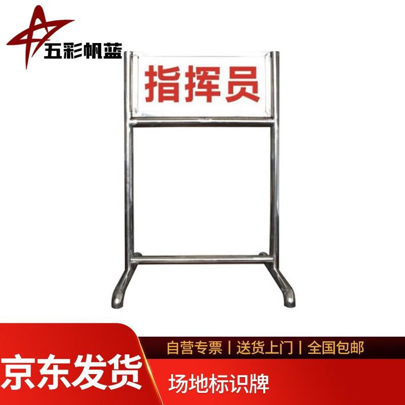 Multi-Color Field Identification Sign
Multi-Color Field Identification Sign