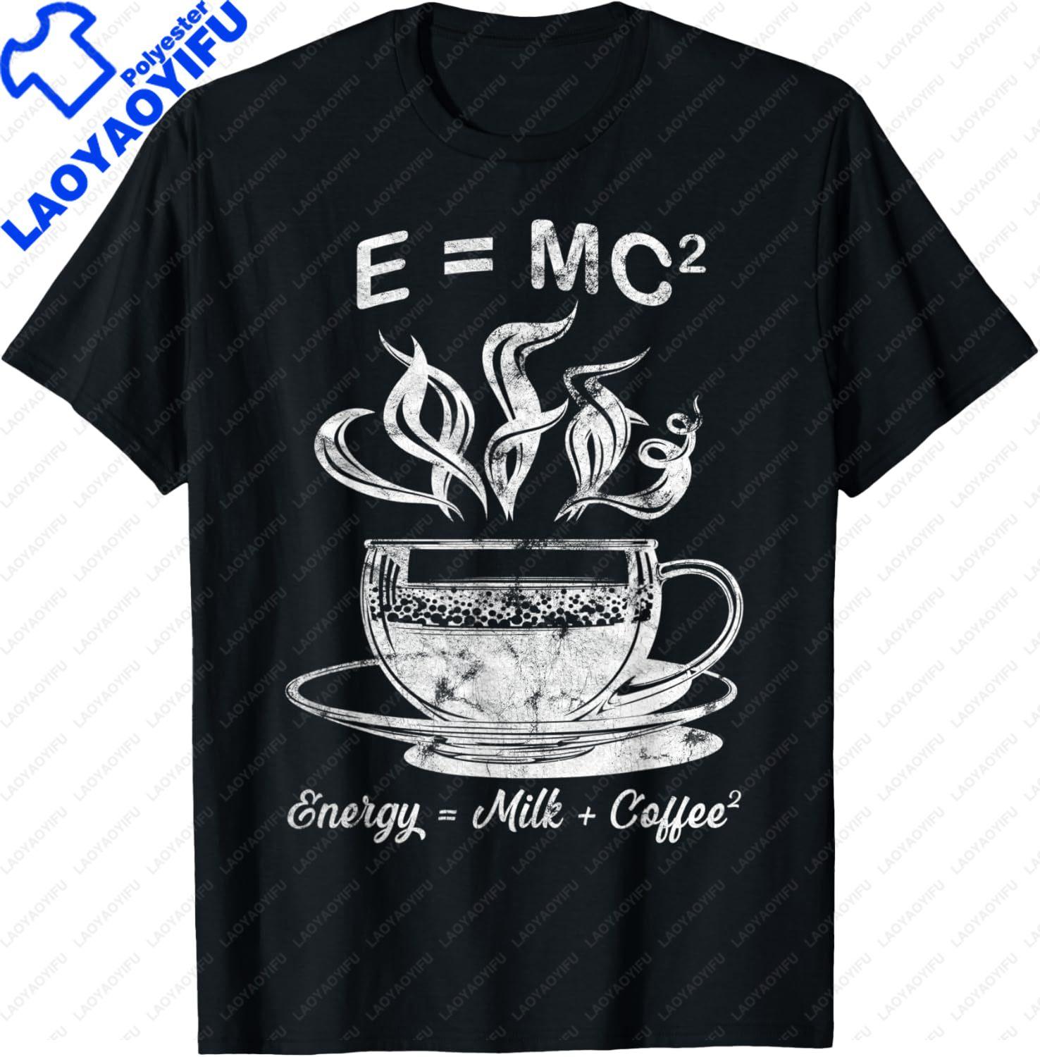 EMC2 Funny Science Coffee Energy Milk Coffee Gift TShirt Custom Printed Graphic T Shirts Graphic T Shirts Camisas Streetwear 4XL
EMC2 Funny Science Coffee Energy Milk Coffee Gift TShirt Custom Printed Graphic T Shirts Graphic T Shirts Camisas Streetwear 4XL