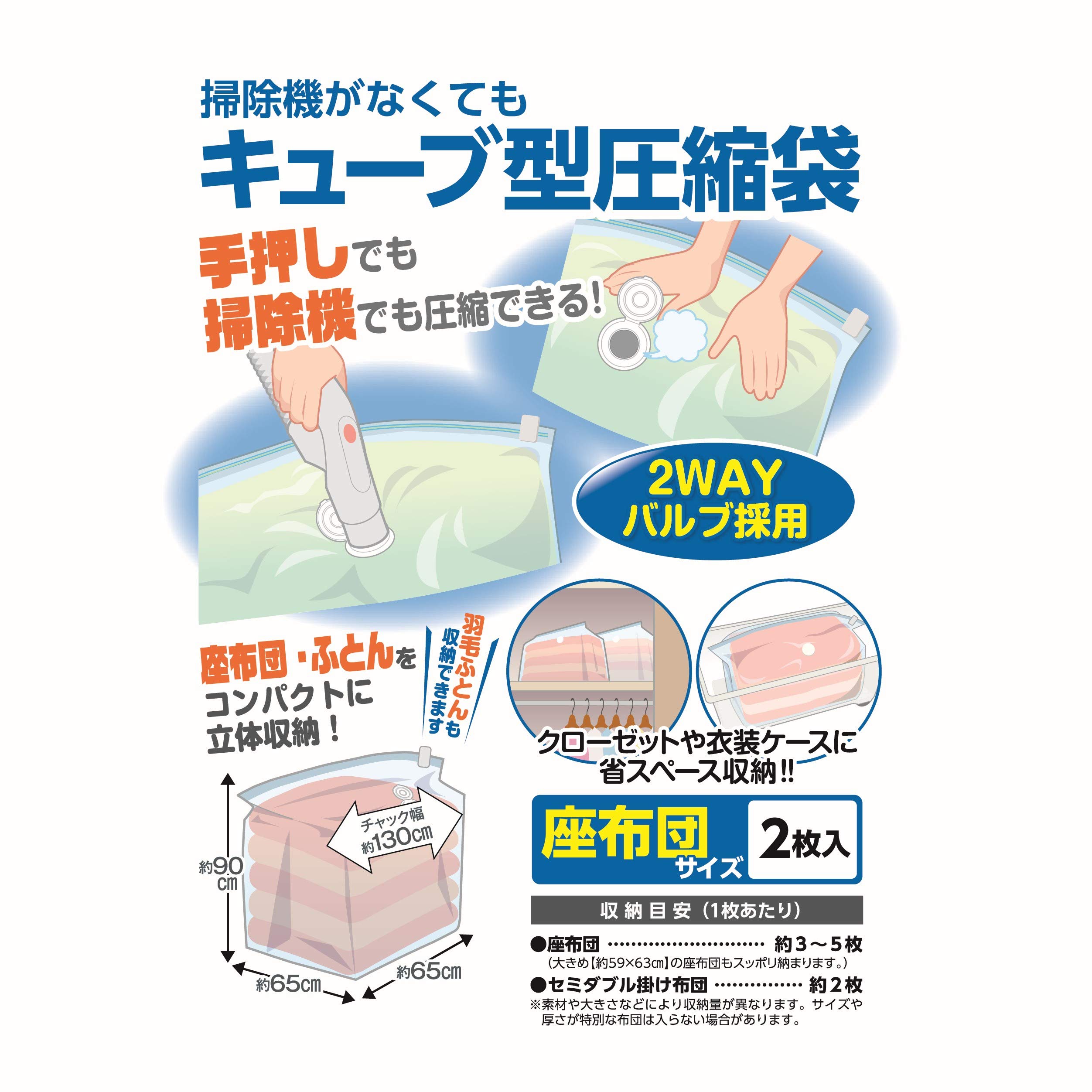 Nippon Clintec compression bag even without a vacuum cushion 2 width 130cm depth 90cm gusset futon compression compatible with hand vacuum business
Nippon Clintec compression bag even without a vacuum cushion 2 width 130cm depth 90cm gusset futon compression compatible with hand vacuum business