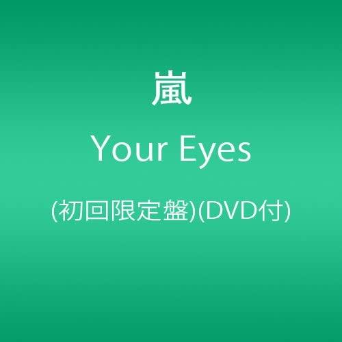 CD ARASHI - Your Eyes(shokaigenteiban)(DVD tsuk JACA53195320 J Storm Japan ObiJapanese Pop/Rock Used
CD ARASHI - Your Eyes(shokaigenteiban)(DVD tsuk JACA53195320 J Storm Japan ObiJapanese Pop/Rock Used