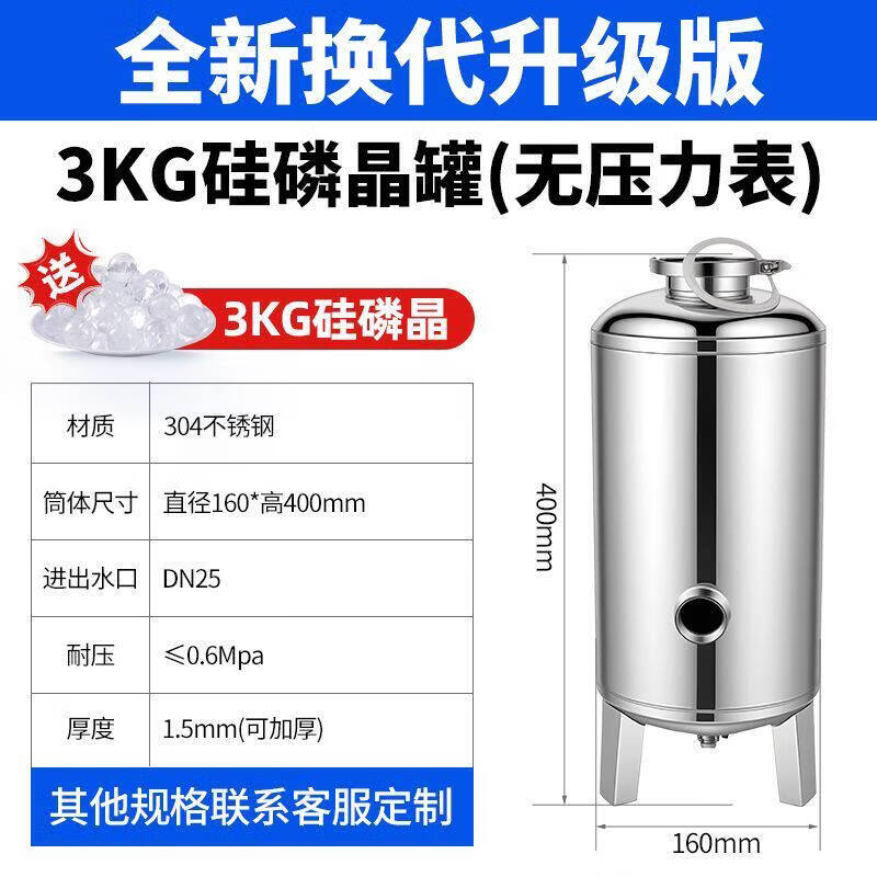 Household 304 SS Solar Water Pre-Filter & Softener System
Household 304 SS Solar Water Pre-Filter & Softener System