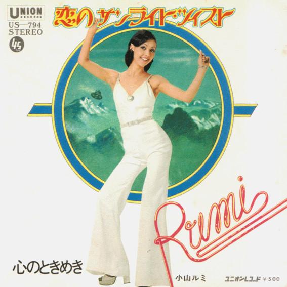 7-дюймовая пластинка RUMI KOYAMA Koi no Sunlight Twist Shin no tok US794 UNION 1973 Япония Японская Энка Традиционная Б/у
7-дюймовая пластинка RUMI KOYAMA Koi no Sunlight Twist Shin no tok US794 UNION 1973 Япония Японская Энка Традиционная Б/у