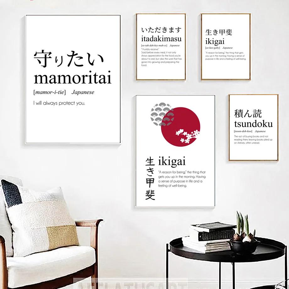 Nordic Ukiyo Yugen Betsubara Quote Text Japanese Wall Art Posters and Prints Canvas Painting Wall for Living Room Home Decor 21cm×30cm NoFrame
Nordic Ukiyo Yugen Betsubara Quote Text Japanese Wall Art Posters and Prints Canvas Painting Wall for Living Room Home Decor 21cm×30cm NoFrame