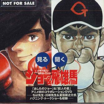 DVD ANIME - See Listen Joe & Tobiyuma JOE&HYUMA KOUDANSHA Japan Movies & DVD Used
DVD ANIME - See Listen Joe & Tobiyuma JOE&HYUMA KOUDANSHA Japan Movies & DVD Used