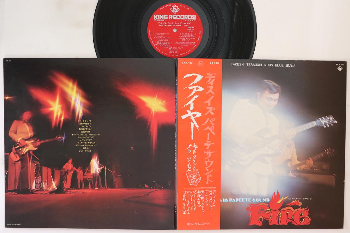 LP Record TAKESHI TERAUCHI & HIS BLUE JEANS - This Is Papeete Sound Fire SKA87 KING 1974 Japan Obi Japanese Enka
LP Record TAKESHI TERAUCHI & HIS BLUE JEANS - This Is Papeete Sound Fire SKA87 KING 1974 Japan Obi Japanese Enka