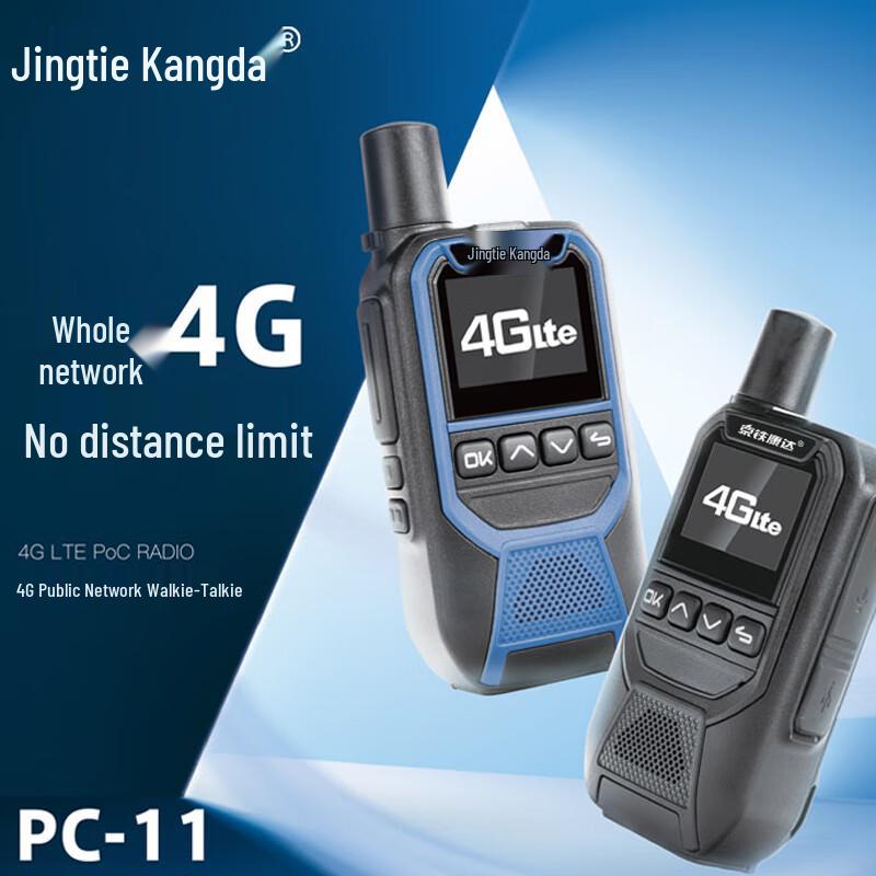 Jingtiekangda PC-11 4G/5G Unlimited Range Walkie-Talkie (CN version)
Jingtiekangda PC-11 4G/5G Unlimited Range Walkie-Talkie (CN version)