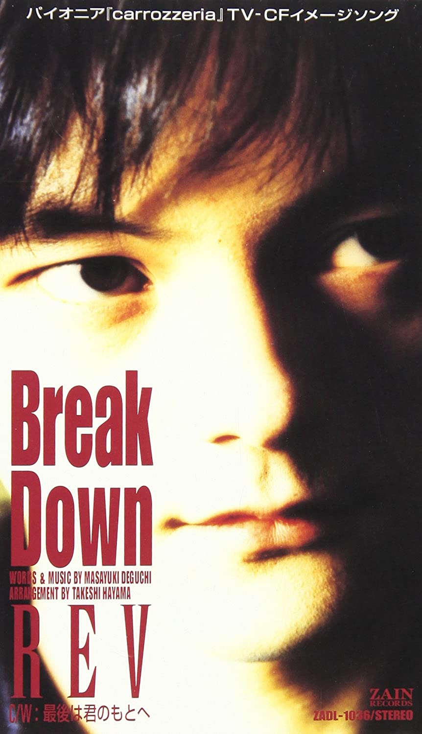 CD REV, MASAYUKI DEGUCHI; TAKESHI HAYA - Break Down ZADL1096 Zain Records 1994 Japan Japanese Pop/Rock Used
CD REV, MASAYUKI DEGUCHI; TAKESHI HAYA - Break Down ZADL1096 Zain Records 1994 Japan Japanese Pop/Rock Used