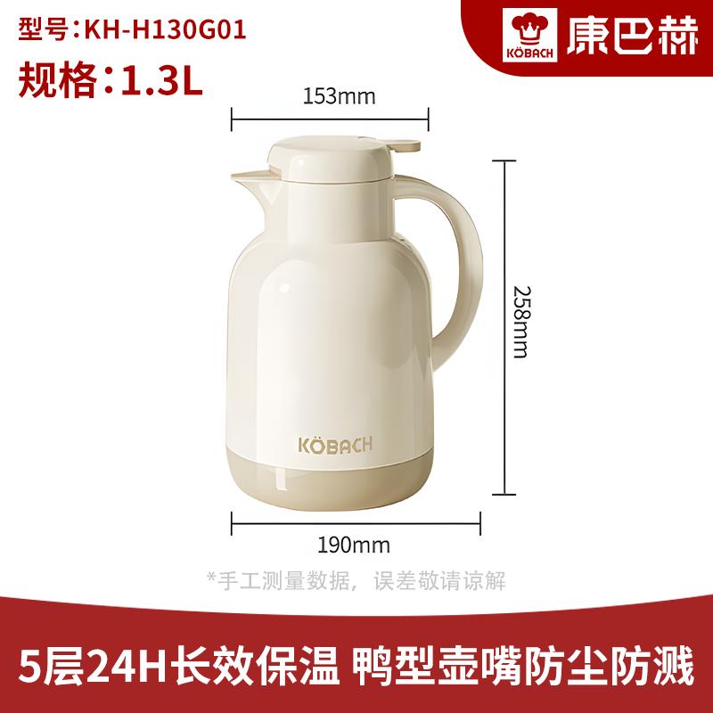 KOBACH 1.3L European Style Glass Liner Thermos Pot Set
KOBACH 1.3L European Style Glass Liner Thermos Pot Set