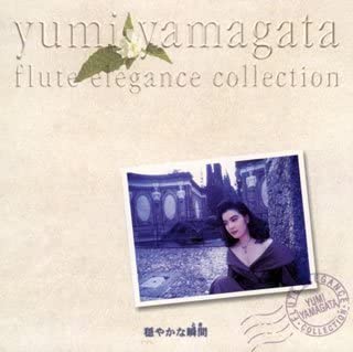 CD YUMI YAMAGATA - ODAYAKANA TOKI(reissue)(remastered) Japan ObiJapanese Pop/Rock Used
CD YUMI YAMAGATA - ODAYAKANA TOKI(reissue)(remastered) Japan ObiJapanese Pop/Rock Used
