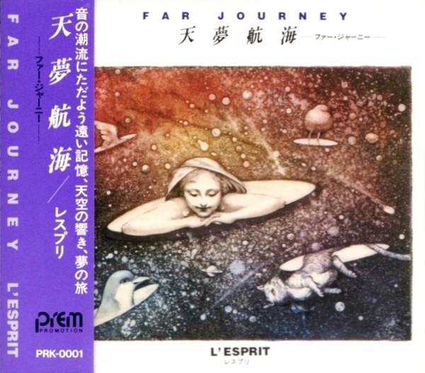 CD RESPRI; КРИС СТОУНЕР - Tenmu Voyage/Далекое путешествие PRK0001 Prem Promotion 1991 Япония Оби Танцевальная и Электронная музыка Б/У 
CD RESPRI; КРИС СТОУНЕР - Tenmu Voyage/Далекое путешествие PRK0001 Prem Promotion 1991 Япония Оби Танцевальная и Электронная музыка Б/У