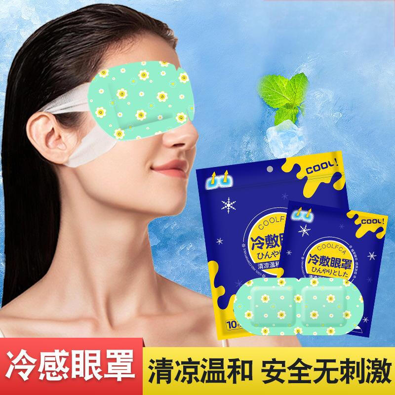 Cooling Eye Mask
Cooling Eye Mask