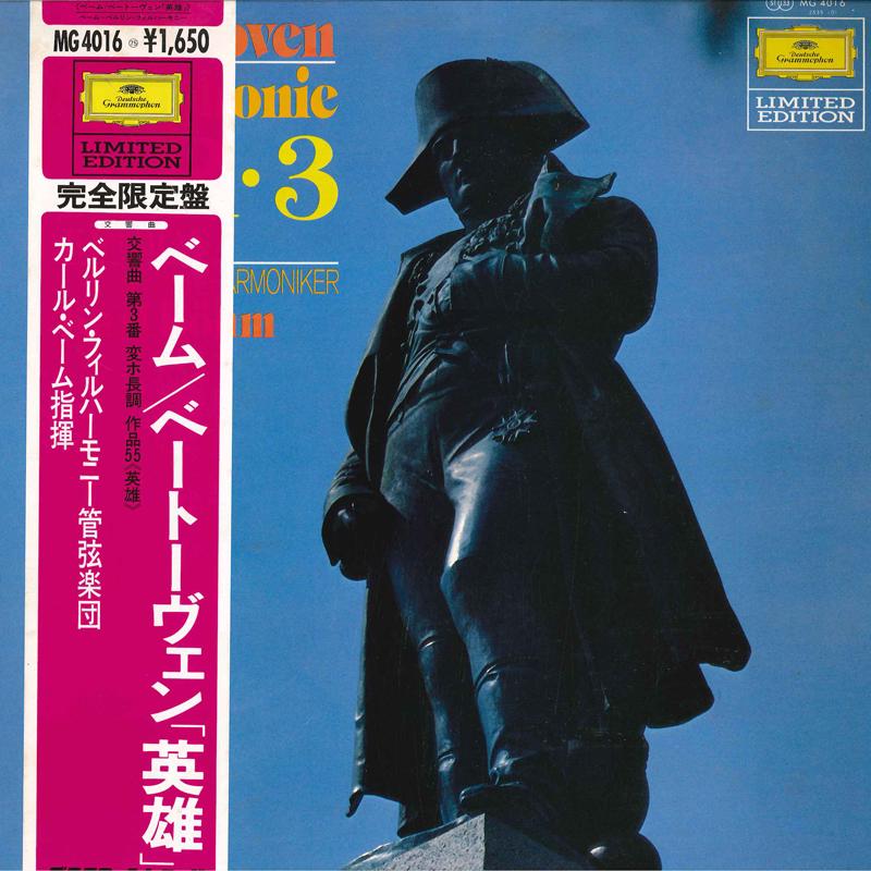 LP Record KARL BOHM(DIR.)/BERLINER PHILHARMON - Beethoven/Symphonie Nr.3 eroica MG4016 POLYDOR - Japan Classical Used
LP Record KARL BOHM(DIR.)/BERLINER PHILHARMON - Beethoven/Symphonie Nr.3 eroica MG4016 POLYDOR - Japan Classical Used