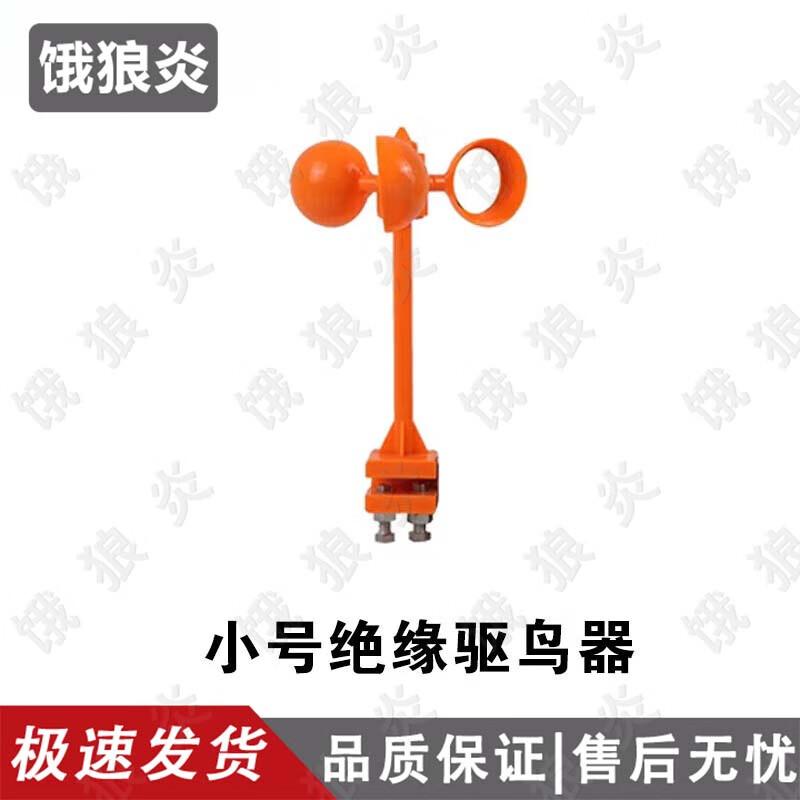 Outdoor Wind-Powered Bird Repeller
Outdoor Wind-Powered Bird Repeller