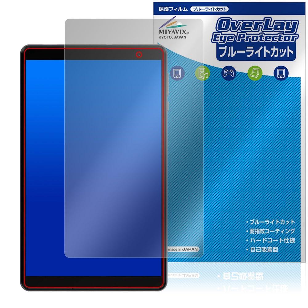 Miyavix ALLDOCUBE iPlay 50 mini Lite совместимая защитная пленка Blue Light Cut глянцевая Сделано в Японии
Miyavix ALLDOCUBE iPlay 50 mini Lite совместимая защитная пленка Blue Light Cut глянцевая Сделано в Японии