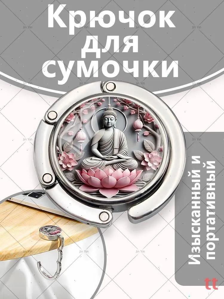 Металлические складные настольные крючки для женских винтажных сумок One Size розовый
Металлические складные настольные крючки для женских винтажных сумок One Size розовый
