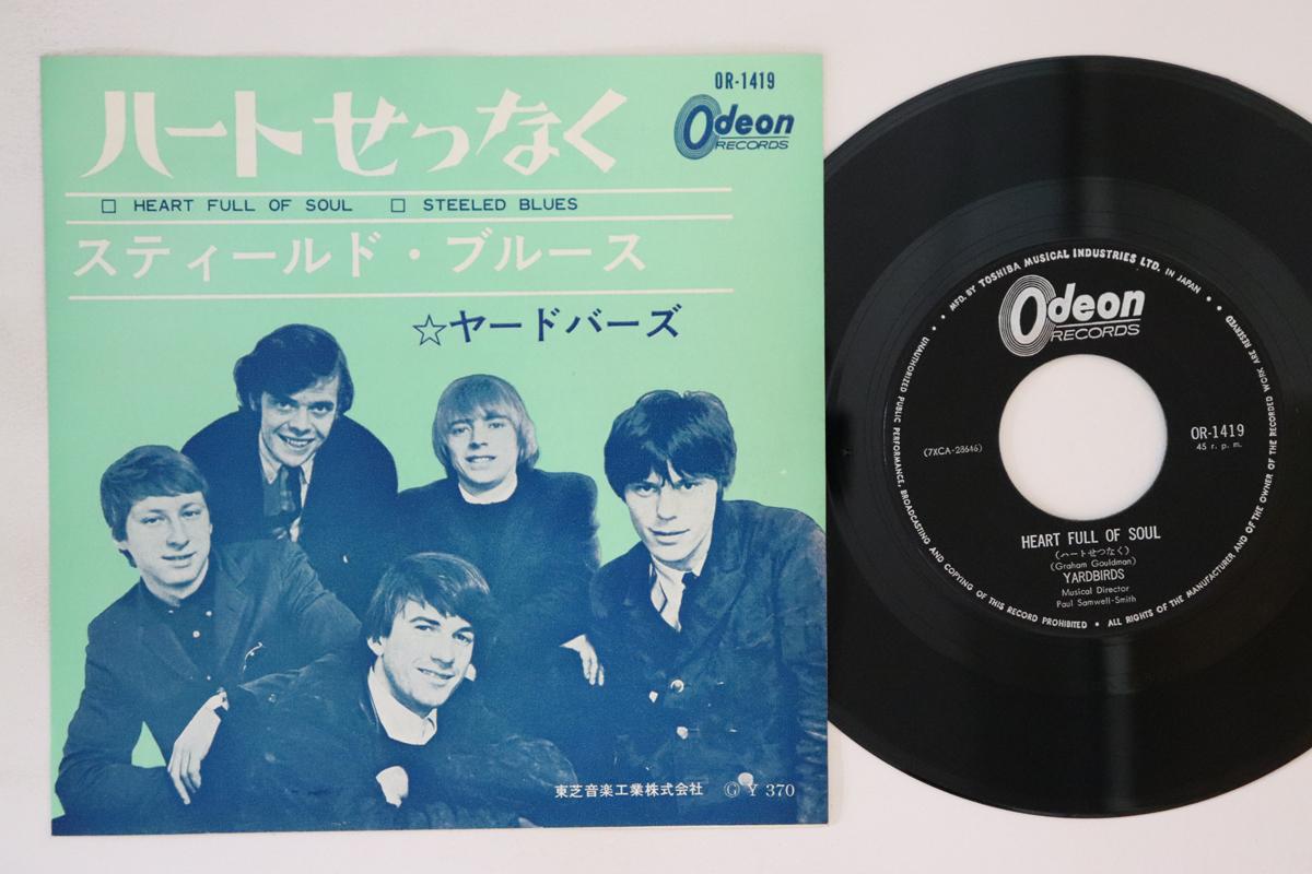 7inch Record YARDBIRDS - Heart Full Of Soul / Steeled Blues OR1419 ODEON 1965 Japan Rock
7inch Record YARDBIRDS - Heart Full Of Soul / Steeled Blues OR1419 ODEON 1965 Japan Rock