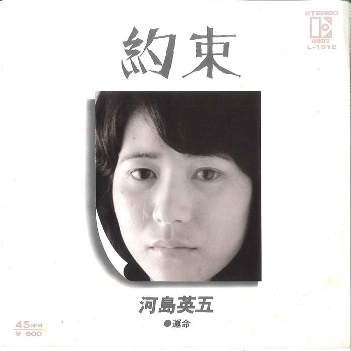 7inch Record EIGO KAWASHIMA - Yakusoku / Unmei L171E ELEKTRA Japan Japanese Pop/Rock Used
7inch Record EIGO KAWASHIMA - Yakusoku / Unmei L171E ELEKTRA Japan Japanese Pop/Rock Used