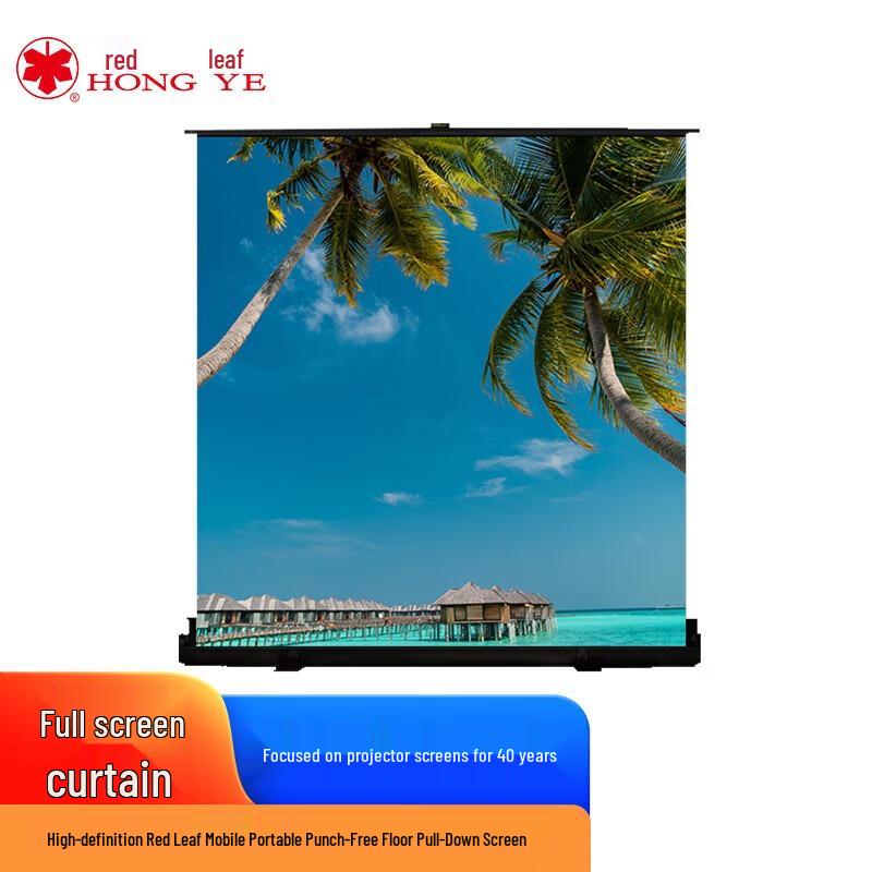 Redleaf Portable Floor-Pull Projector Screen
Redleaf Portable Floor-Pull Projector Screen