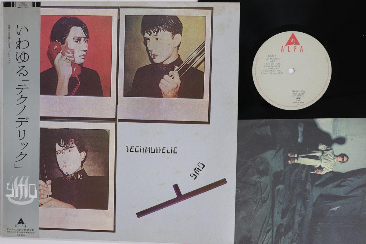 LP Record YELLOW MAGIC ORCHESTRA Technodelic ALR28030 ALFA 1981 Japan Obi Japanese PopRock Used
LP Record YELLOW MAGIC ORCHESTRA Technodelic ALR28030 ALFA 1981 Japan Obi Japanese PopRock Used